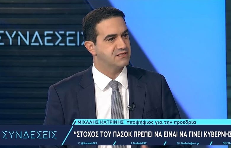 Αναγκαία η Αντίσταση και η Υποψηφιότητα στο ΠΑΣΟΚ για Ένα Δυναμικό Μέλλον