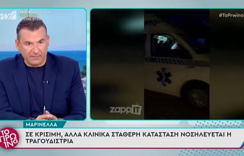 Η Κατάρρευση της Μαρινέλλας και οι Ελλείψεις στην Παροχή Υγειονομικής Βοήθειας