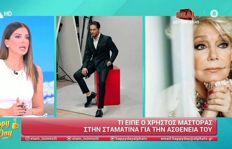 Δυσκολίες και Ευκαιρίες στη Ζωή του Χρήστου Μάστορα