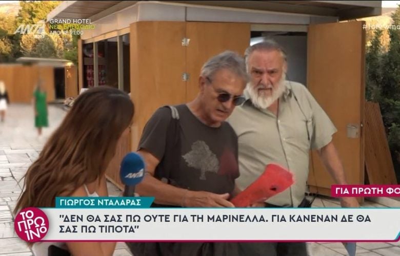 Η Ευγένεια και ο Σεβασμός στις Δημόσιες Σχέσεις του Γιώργου Νταλάρα