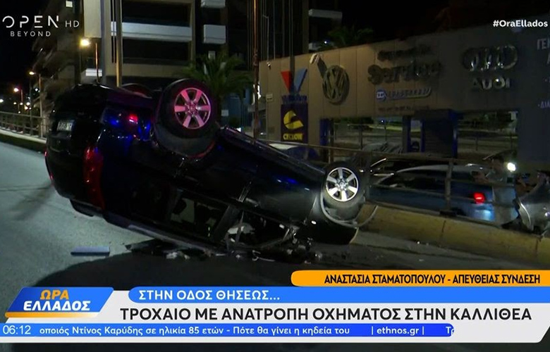 Σοκαριστικό τροχαίο στην Καλλιθέα με ευτυχές τέλος για τον οδηγό