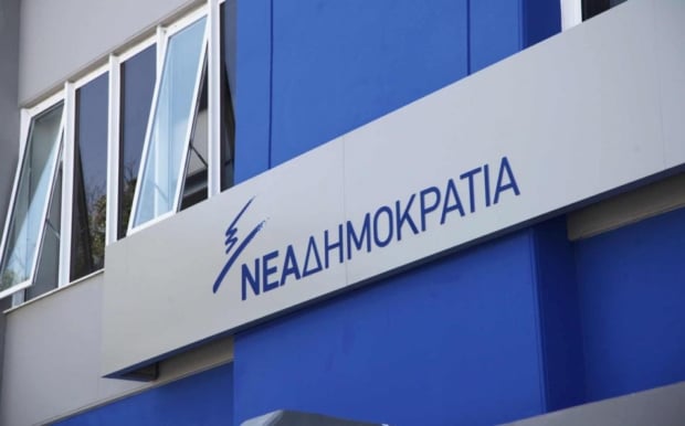 Νέα Δημοκρατία Προγραμματίζει Προσφυγή κατά της Απόφασης της Αρχής Προστασίας Δεδομένων