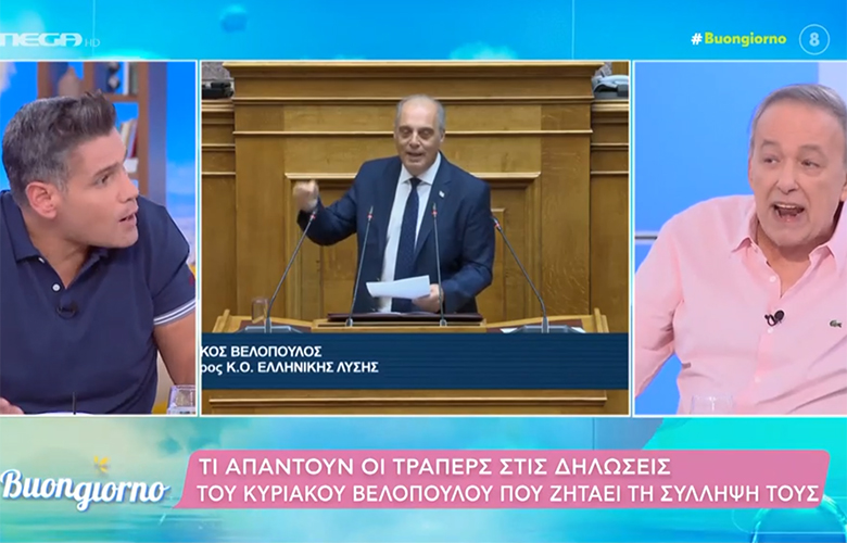 Αντιπαράθεση για τις δηλώσεις του Κυριάκου Βελόπουλου στη Βουλή στην εκπομπή Buongiorno